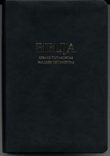 BIBLIJA TŽ mažo formato