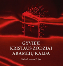 Gyvieji Kristaus žodžiai aramėjų kalba (CD) 